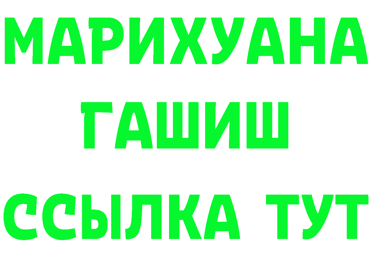 БУТИРАТ буратино как войти площадка кракен Нижневартовск