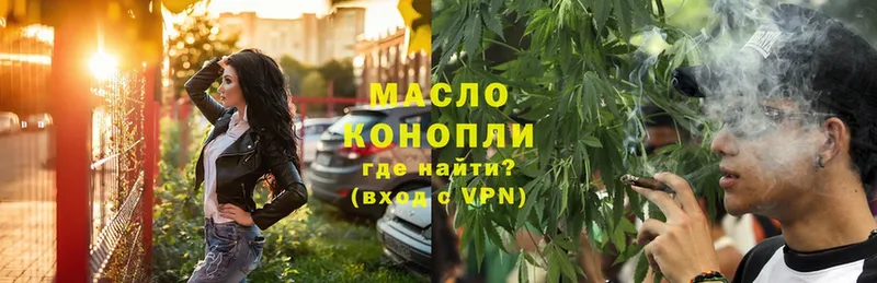 ТГК THC oil  где купить наркотик  Нижневартовск 